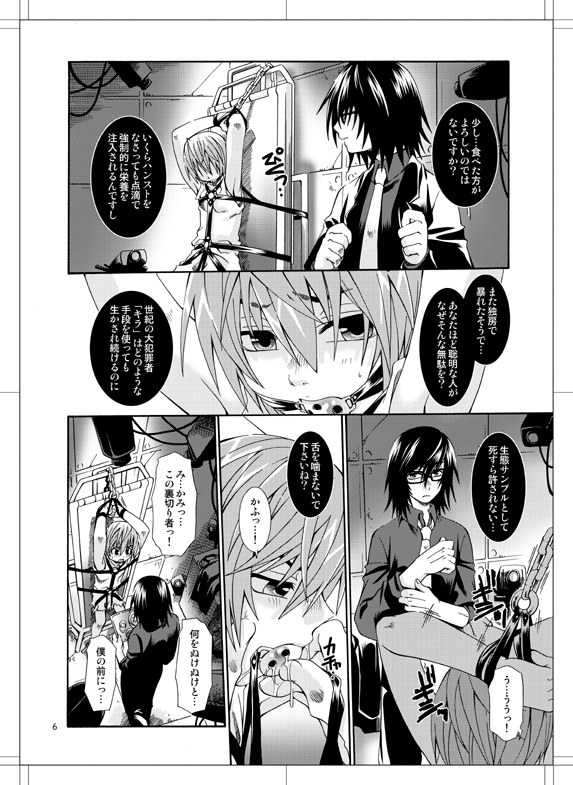 Beautiful Dreamer page 5 full