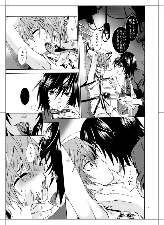 Beautiful Dreamer page 6 full