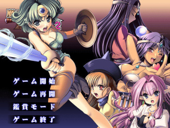Maou-gun e Youkoso 2 -Maou Shisu- cover