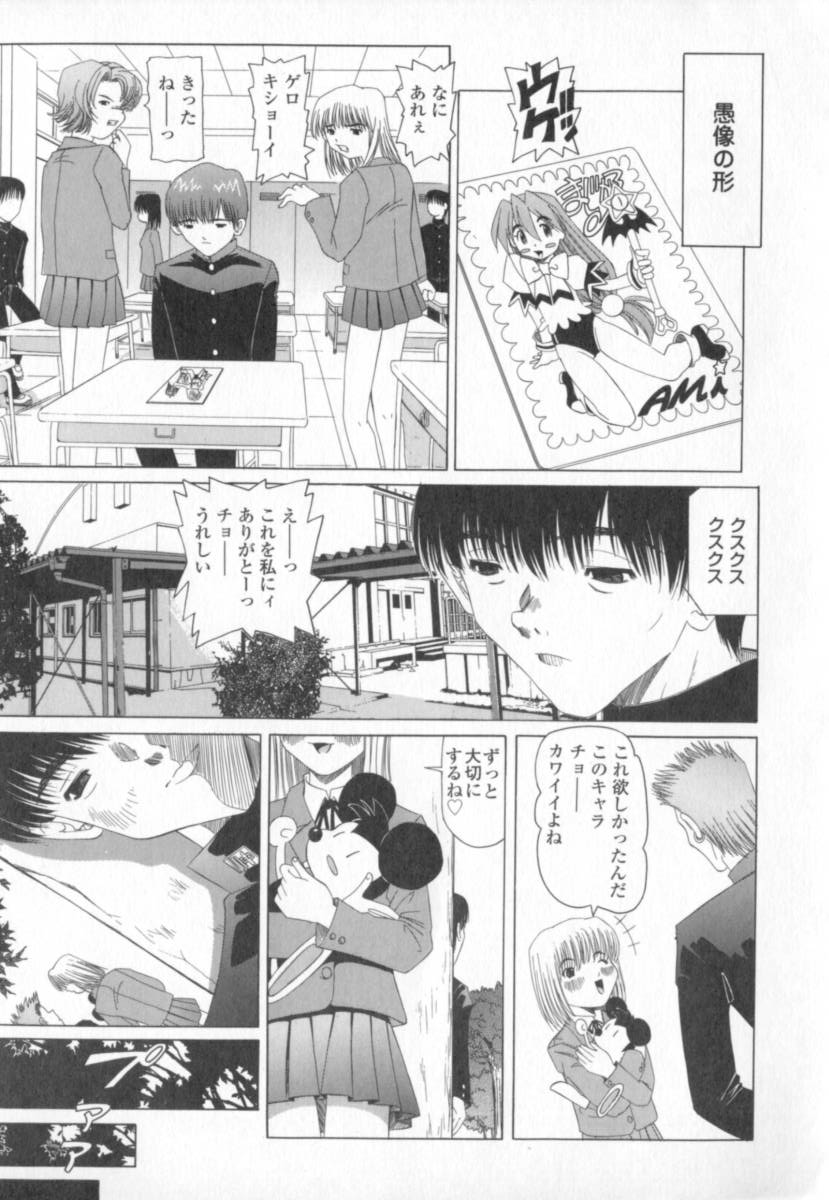 Mata Icchau - Coming Again page 10 full
