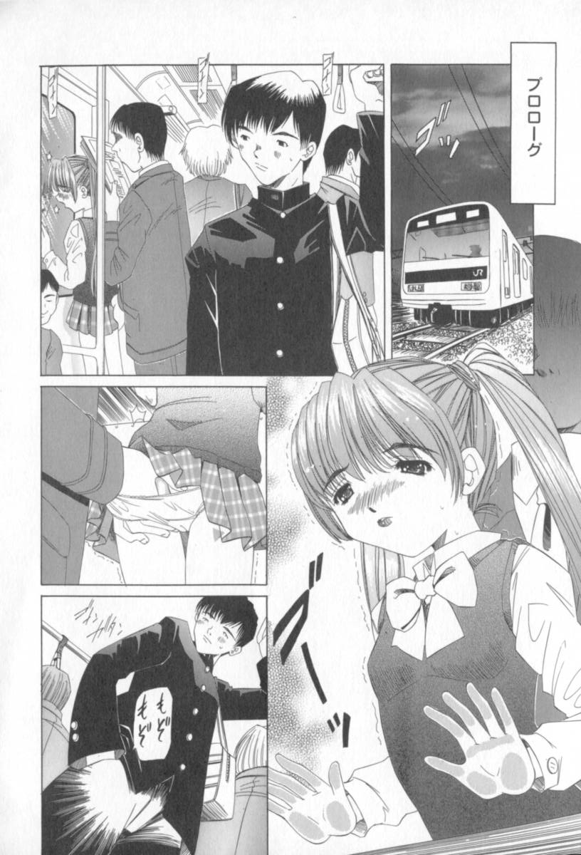 Mata Icchau - Coming Again page 7 full