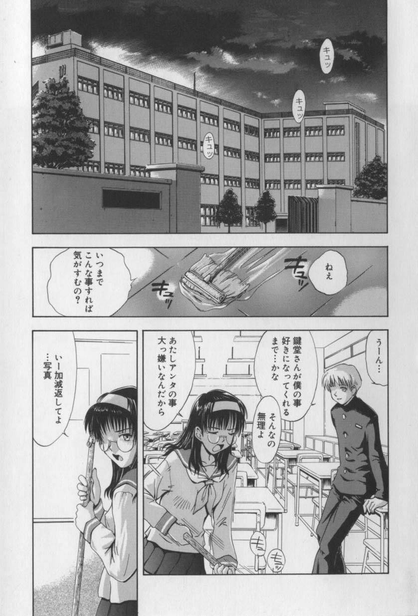 ♭37℃ page 9 full