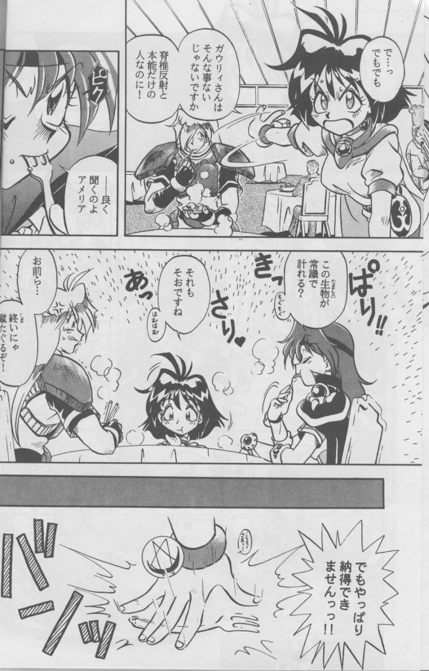 Tempting 3 page 8 full
