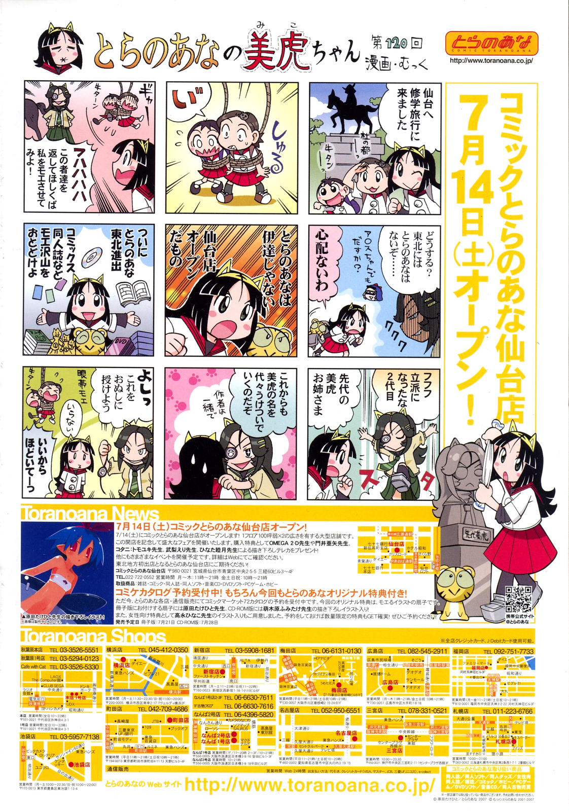 Comic Unreal 2007-08 Vol. 8 page 2 full