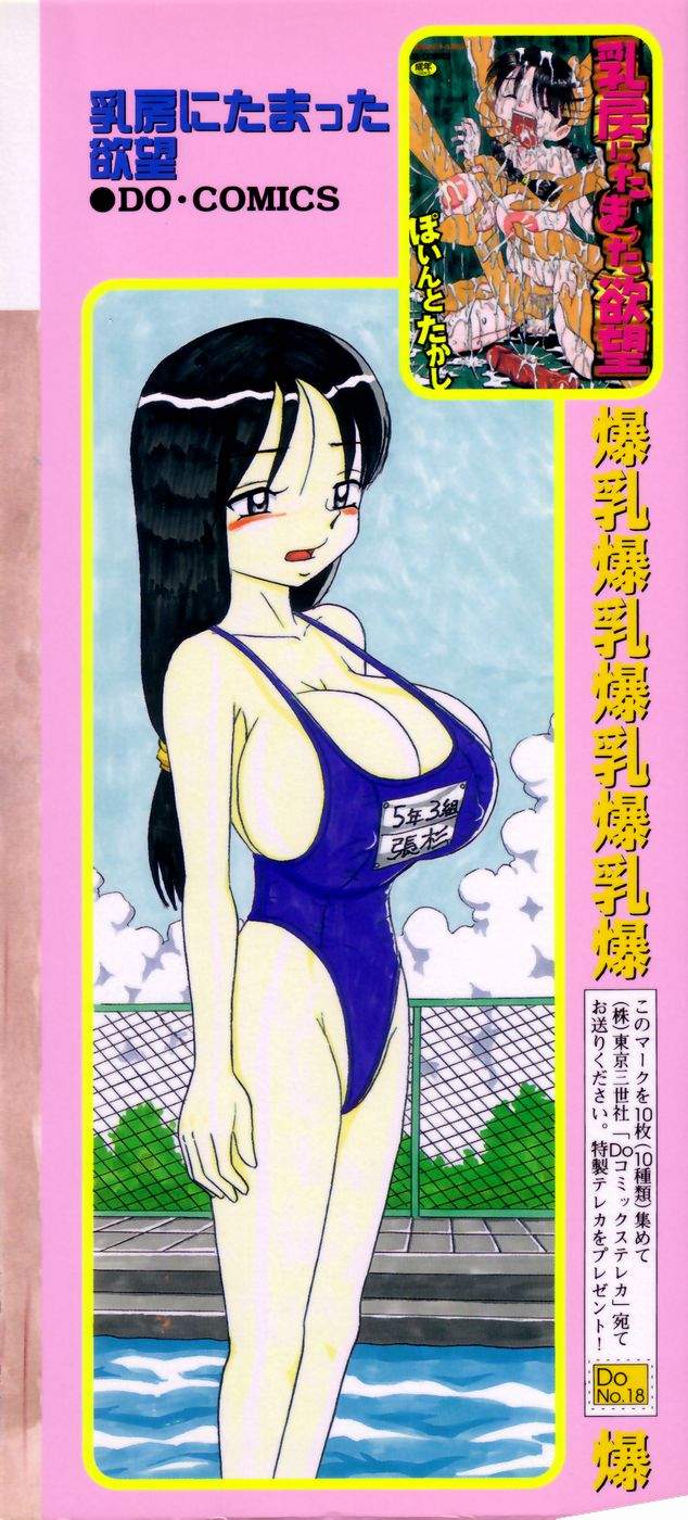 Shiru Mamire Chichi Naburi page 4 full