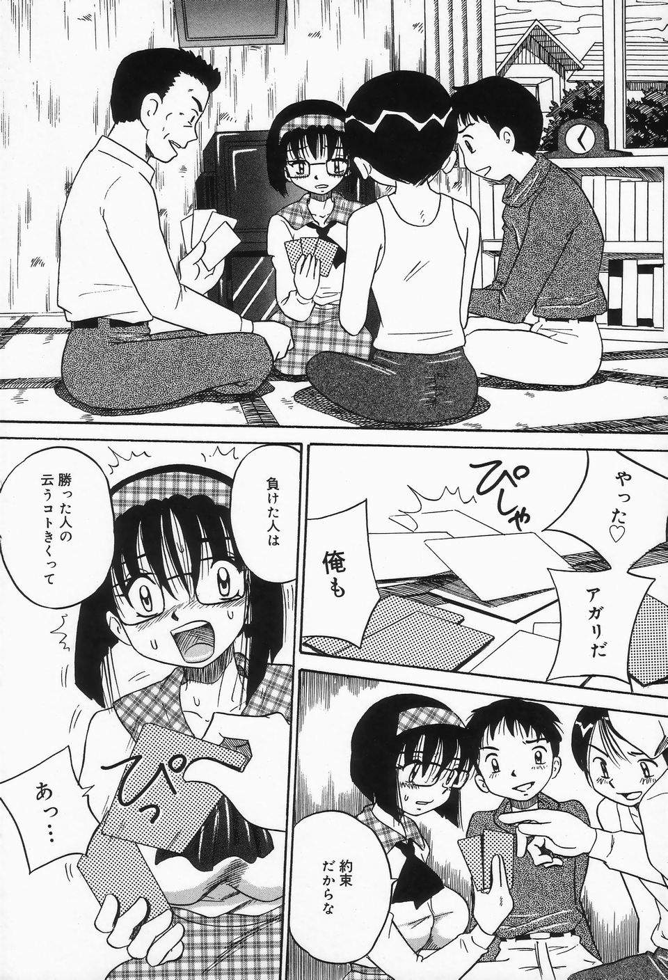 Shiru Mamire Chichi Naburi page 9 full