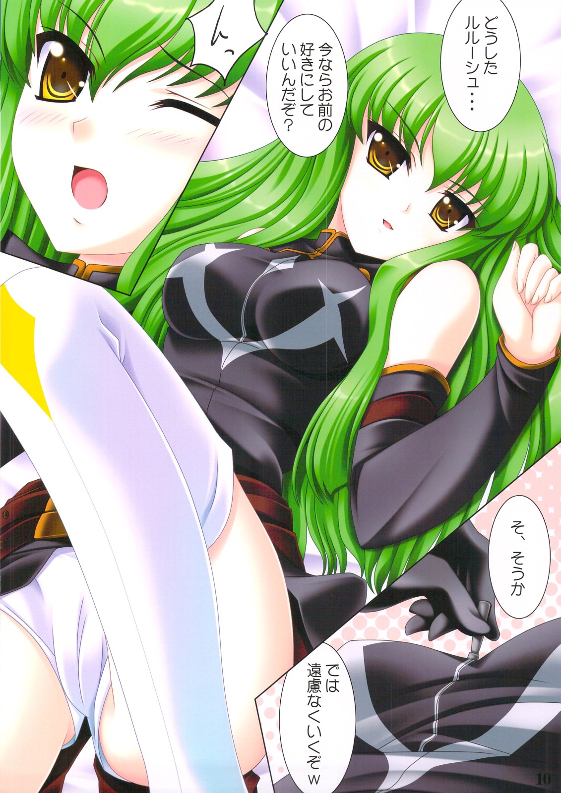 GEASS COLORS page 10 full