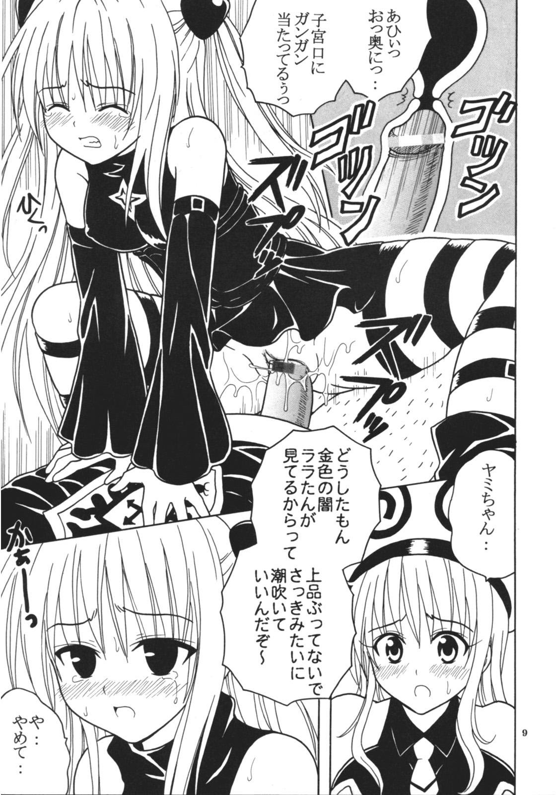 ToLOVE Ryu 4 page 10 full