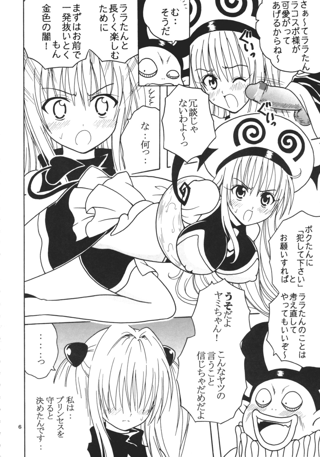 ToLOVE Ryu 4 page 7 full
