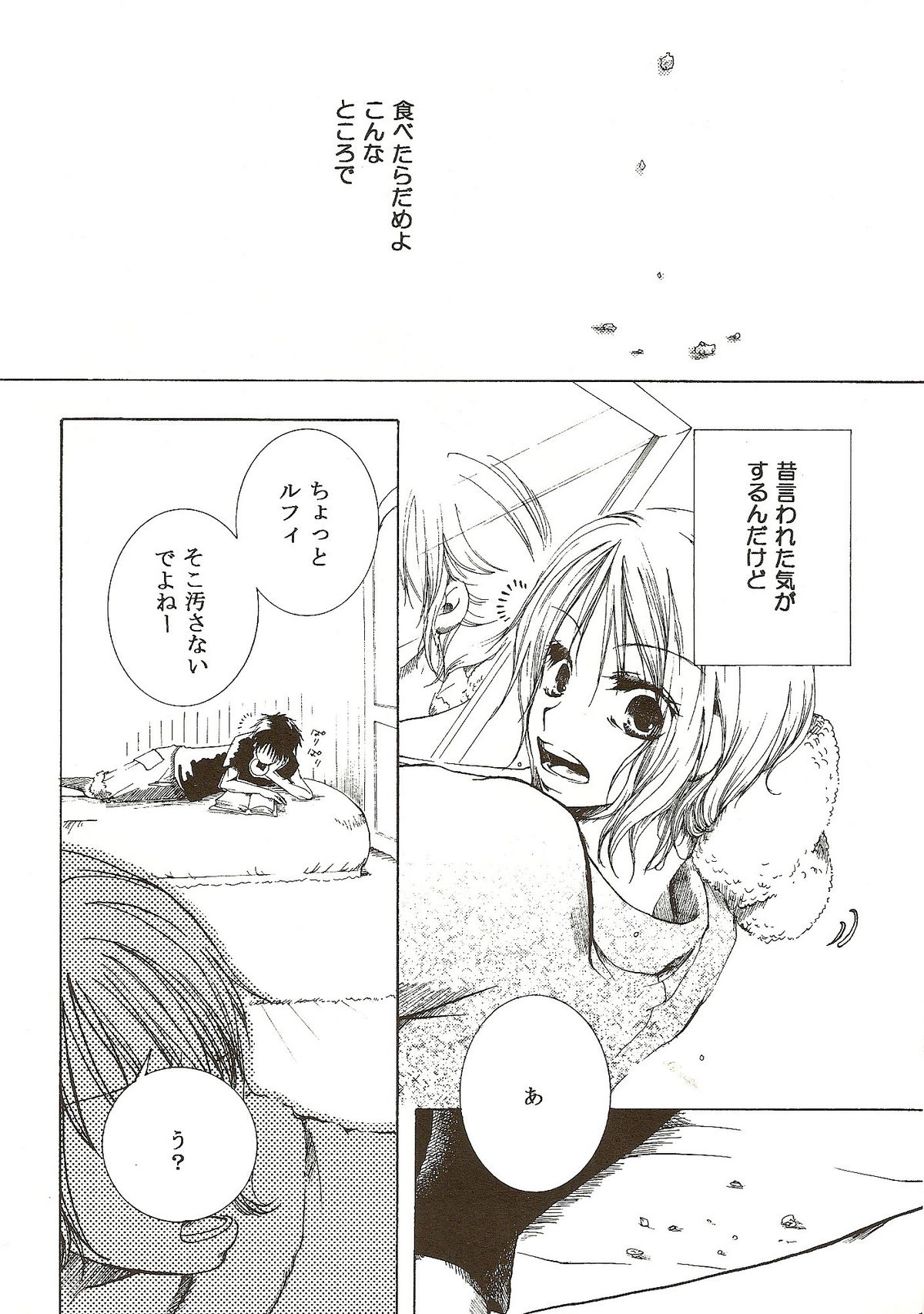 Hate Bad Communication page 5 full