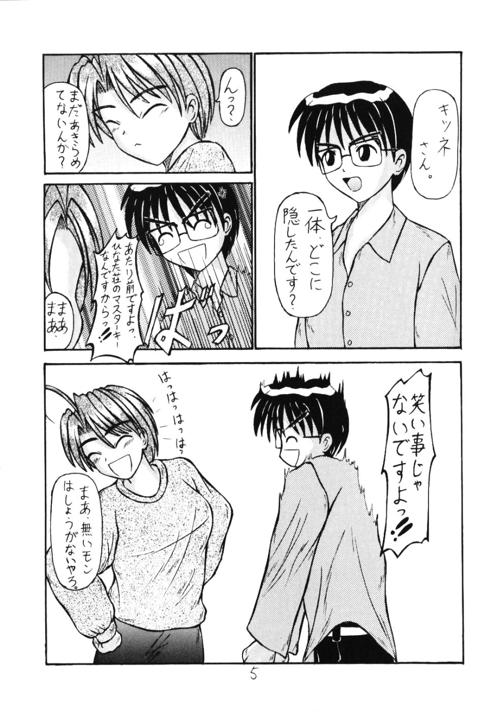 Hong Kong 97 Vol 11 page 4 full