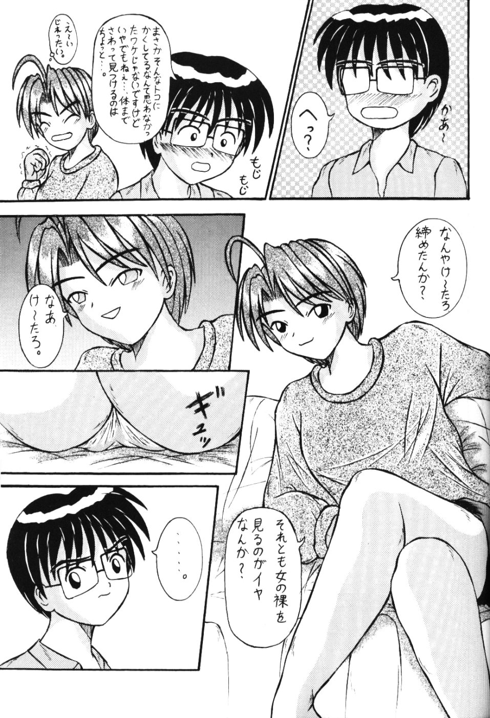 Hong Kong 97 Vol 11 page 6 full