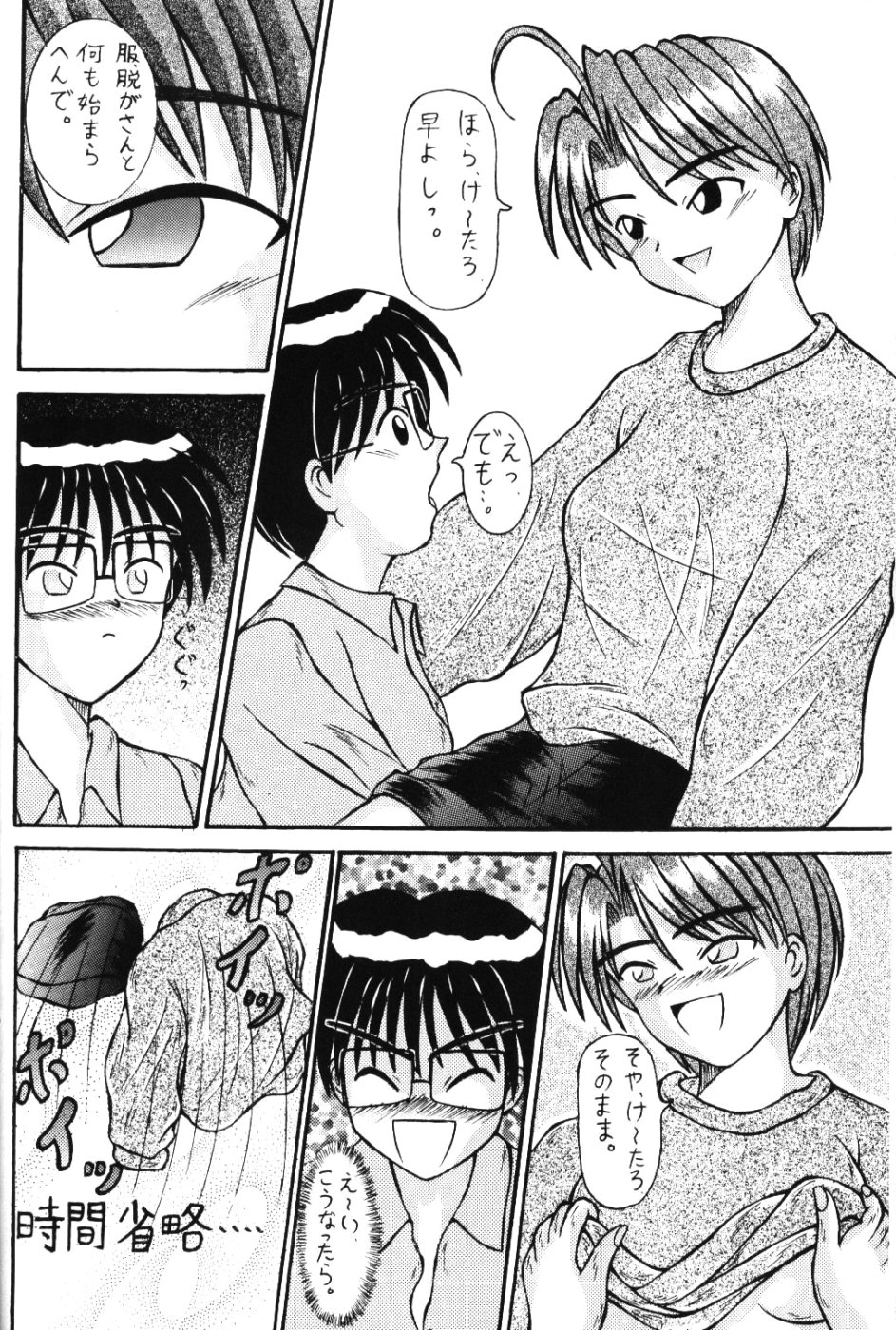Hong Kong 97 Vol 11 page 7 full