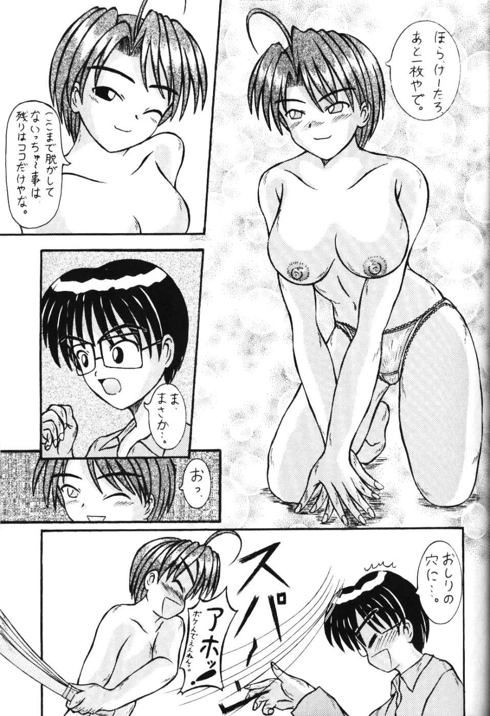 Hong Kong 97 Vol 11 page 8 full
