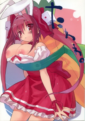 Tawawa cover