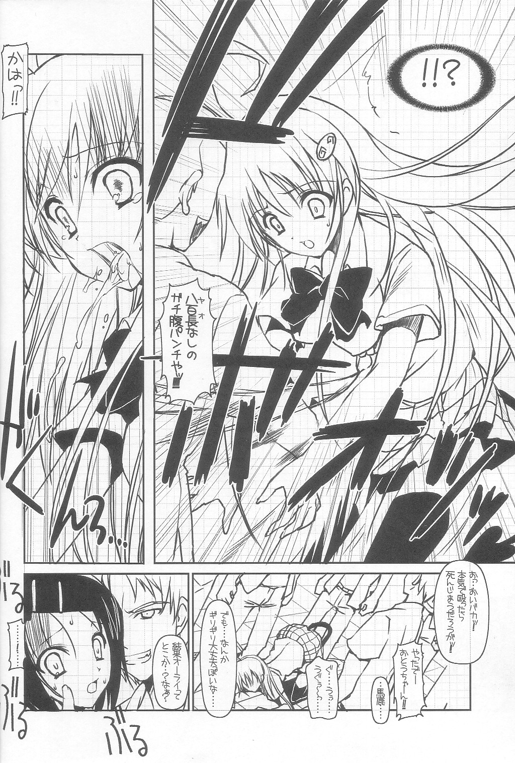 LaLa-Con page 7 full