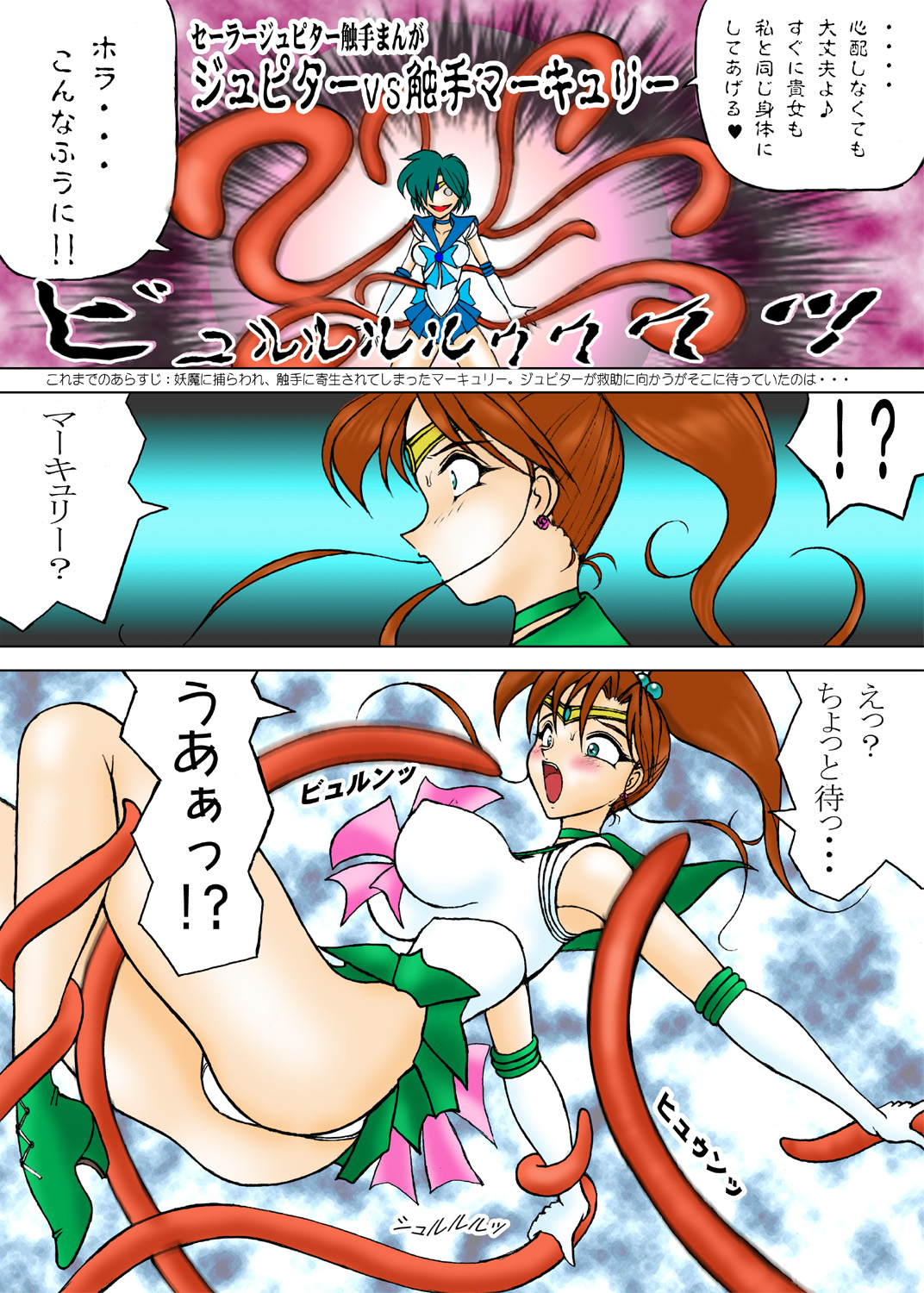 Mokusei Taiyouka Keikaku D2 page 10 full