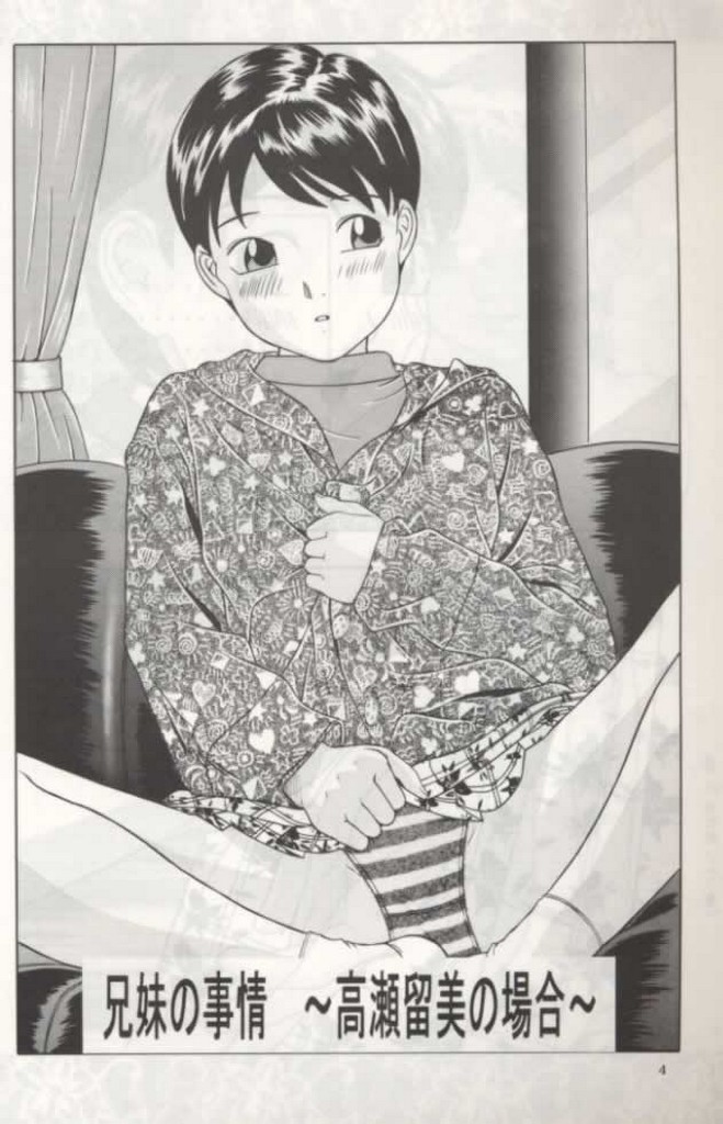 Rumi-chan 13 Sai page 5 full