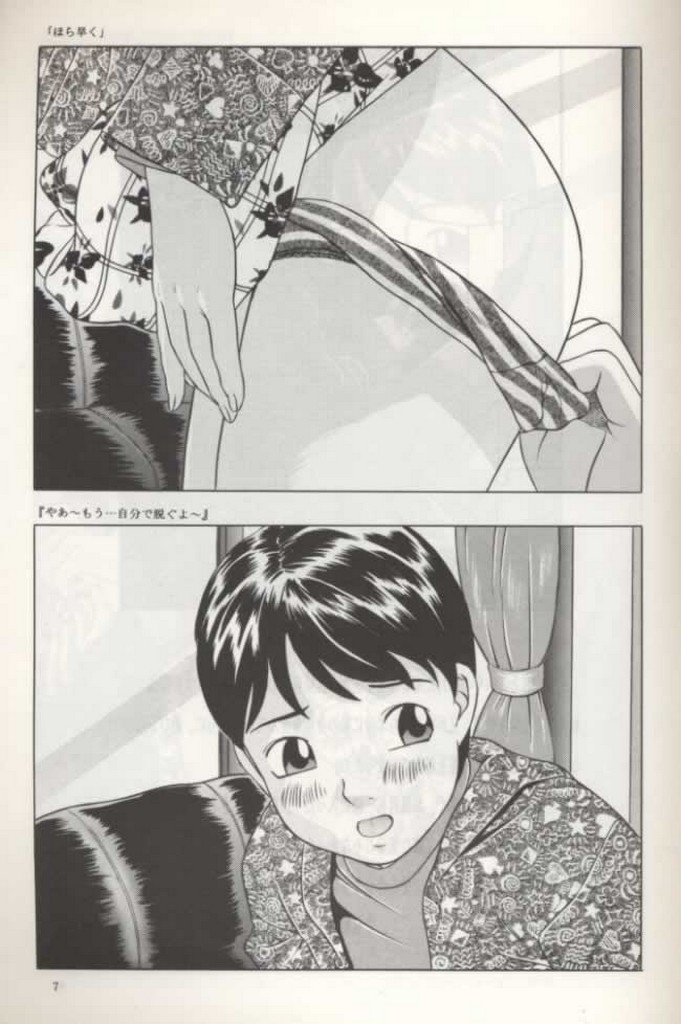 Rumi-chan 13 Sai page 8 full