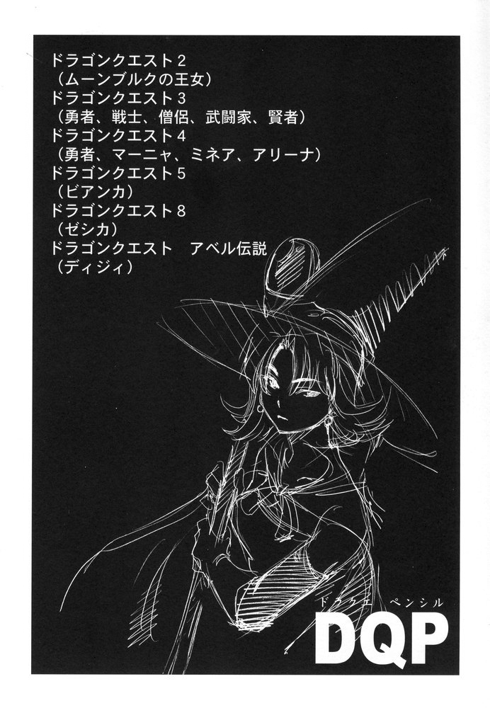 DQP page 3 full
