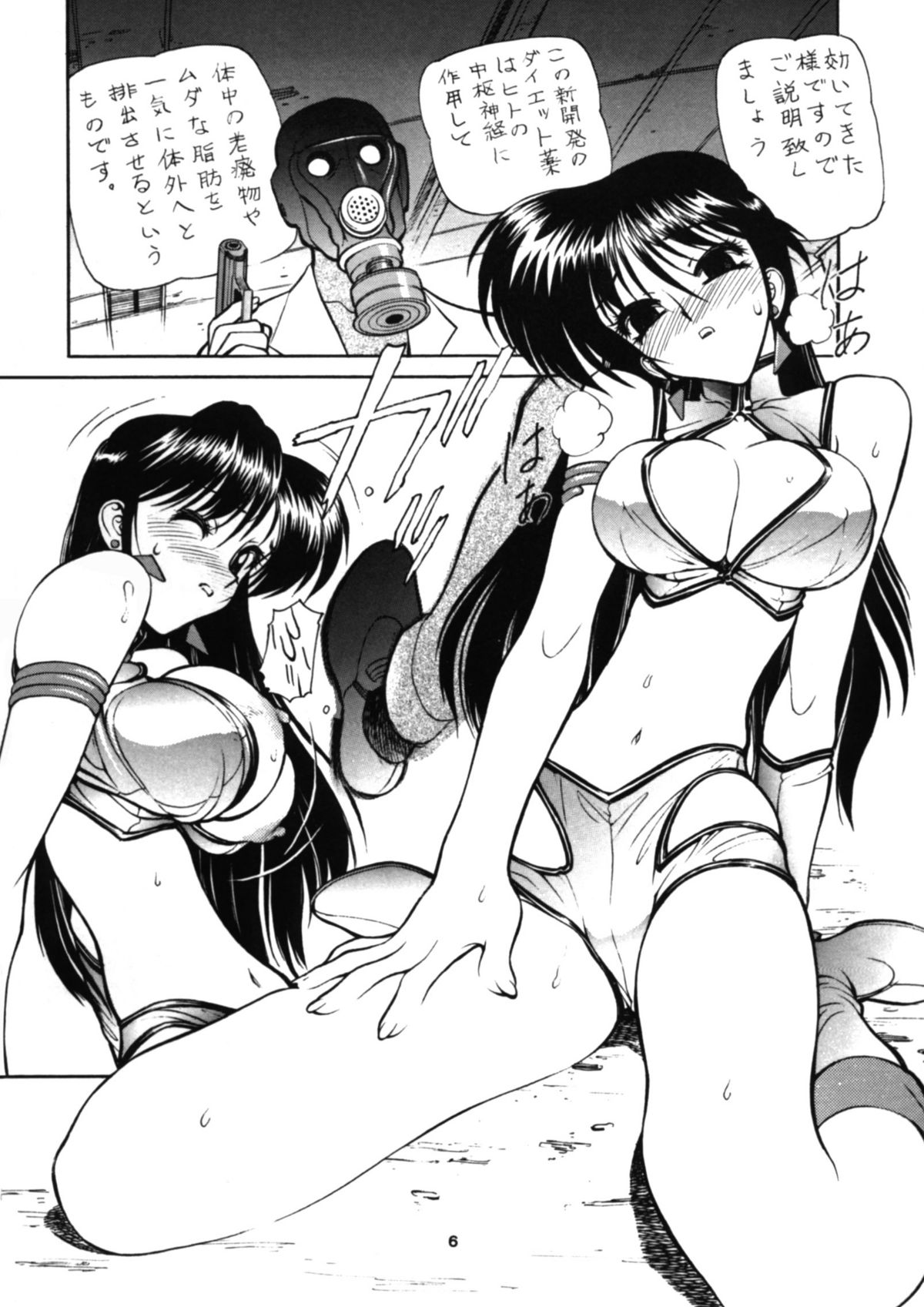 NNDP page 6 full
