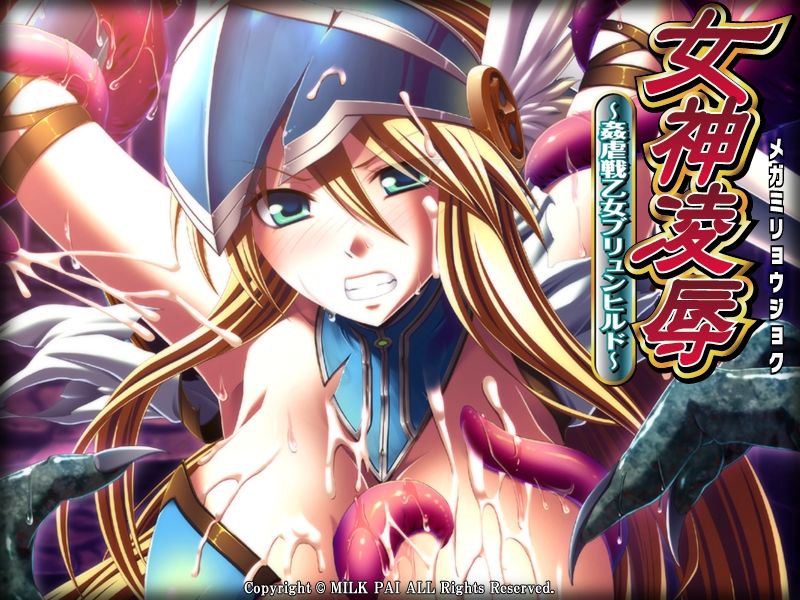Megami Ryoujoku ~Kangyaku Ikusaotome Brynhildr~ page 1 full