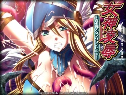 Megami Ryoujoku ~Kangyaku Ikusaotome Brynhildr~