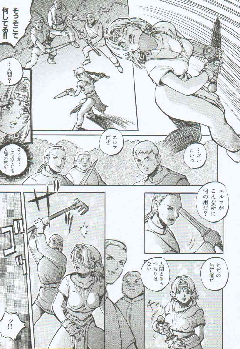 Branded ~ Hagane no Rakuin ~ page 8 full