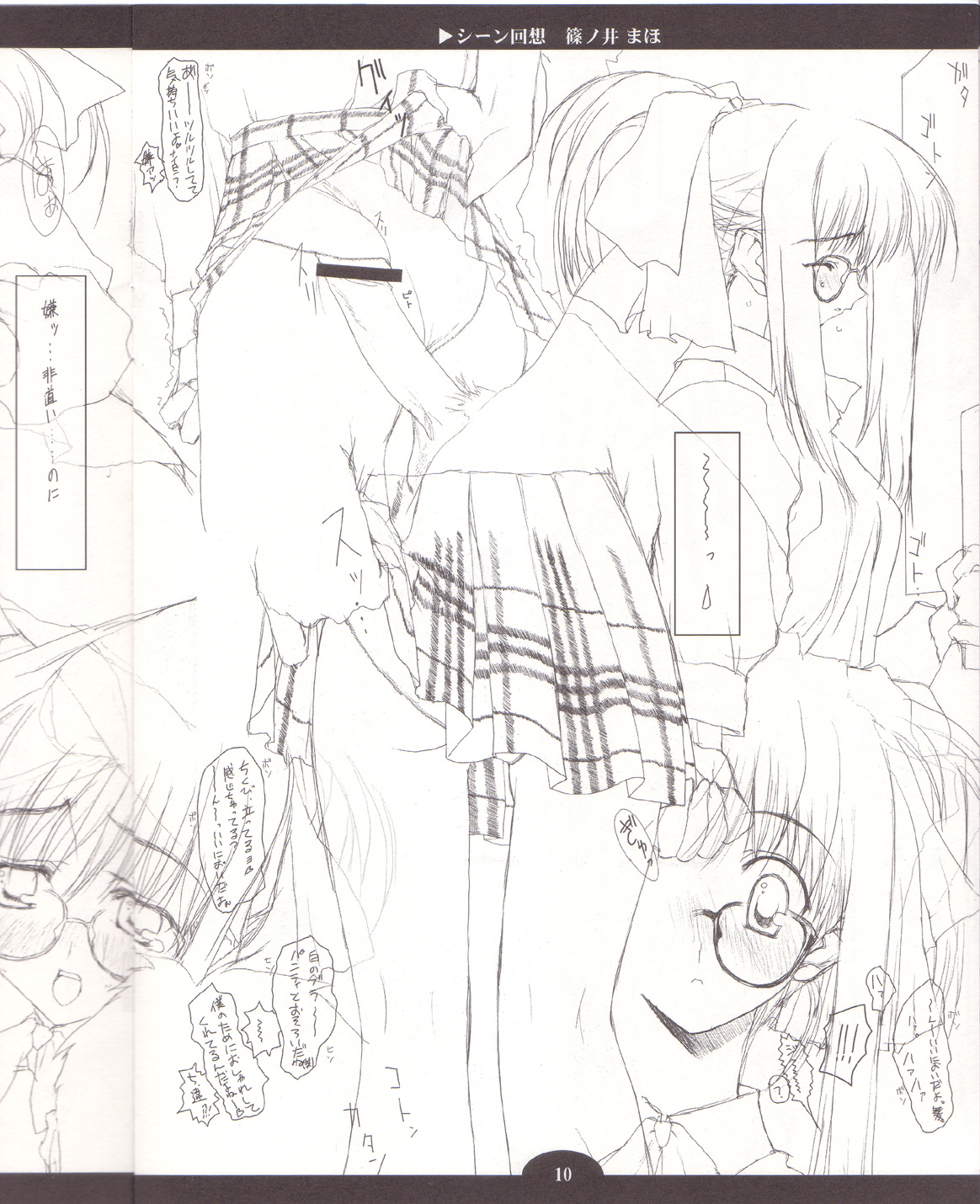 Scene Kaisou page 10 full