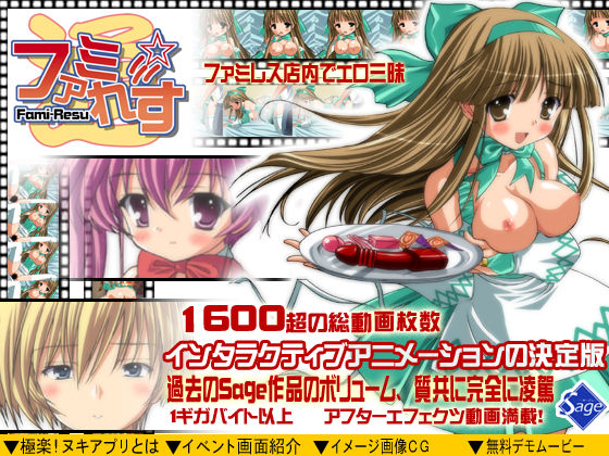Fami☆Resu ～Tsuu～ page 1 full