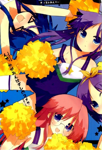 Nde, Kagamin wa Dare no Yome? cover