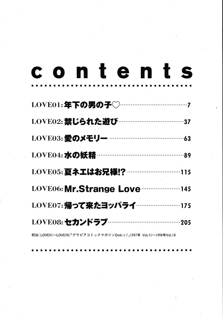 Koisuru Triangle 1 page 6 full