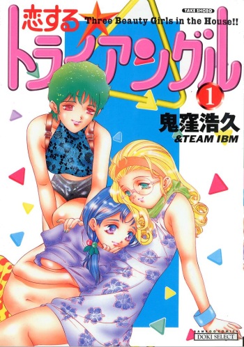 Koisuru Triangle 1 cover