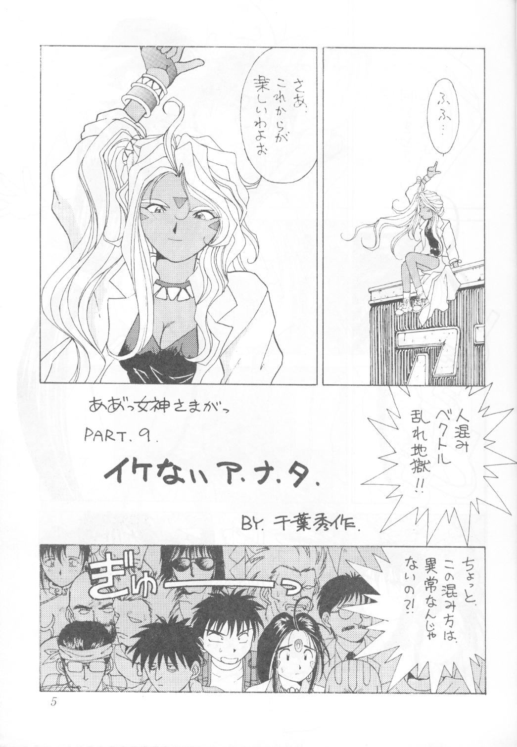 MIDGARD 5 page 4 full