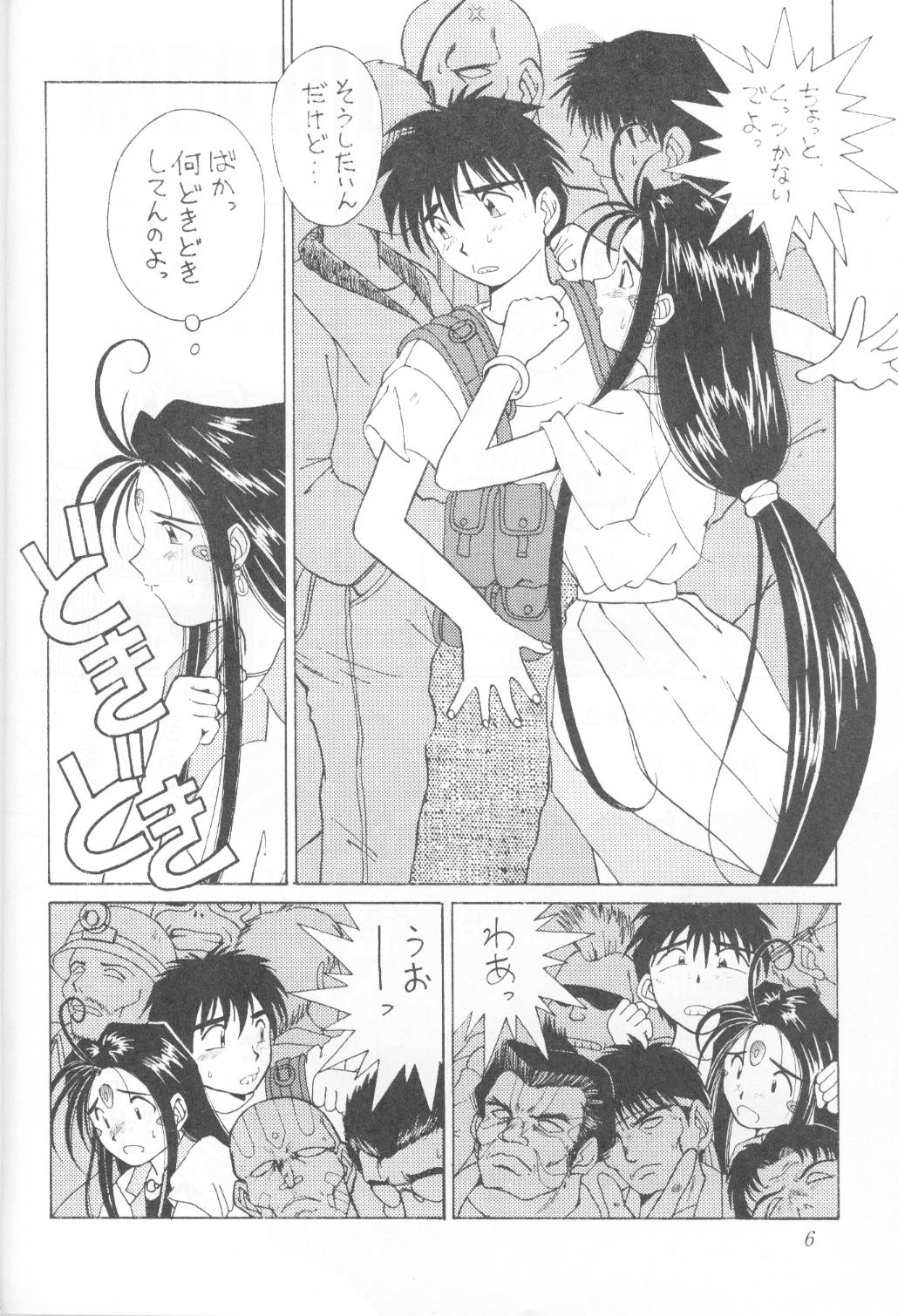 MIDGARD 5 page 5 full