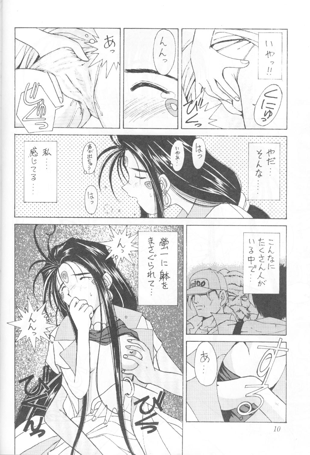 MIDGARD 5 page 9 full