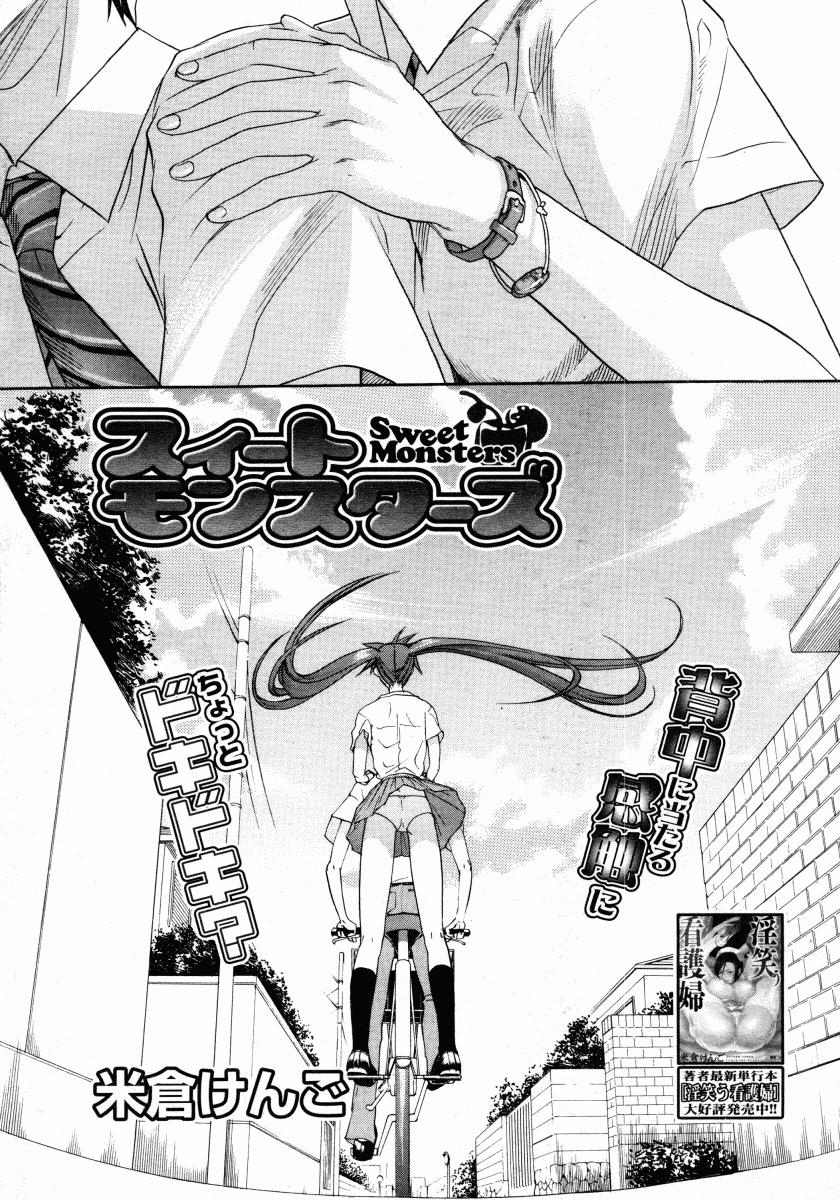 Sweet Monsters page 5 full
