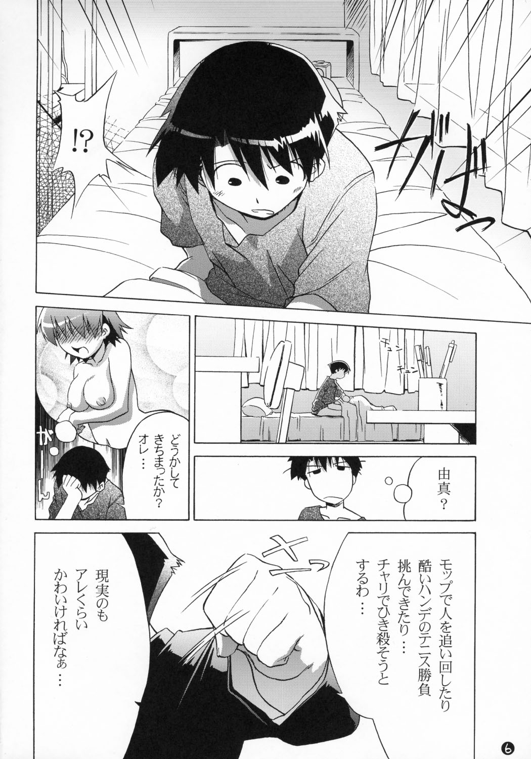 Primary 3 page 7 full