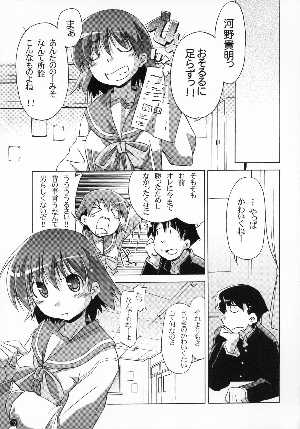 Primary 3 page 8 full