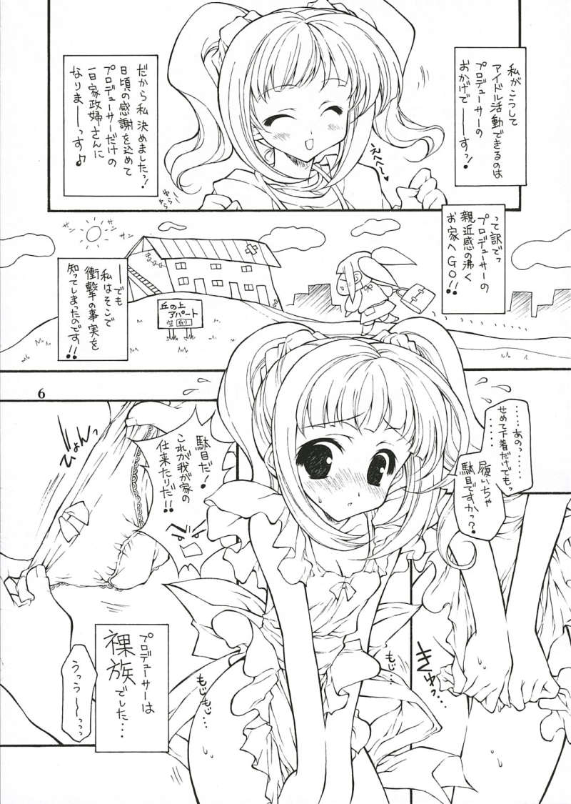 Oshiete heart no katachi preview ban page 5 full