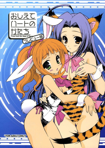 Oshiete heart no katachi preview ban cover