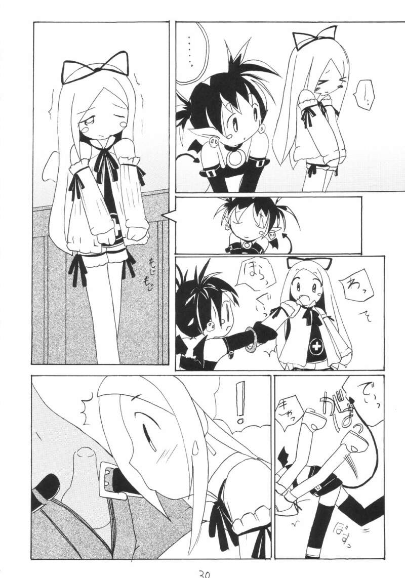 Aho Manga page 4 full