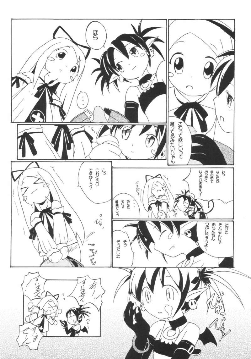 Aho Manga page 9 full