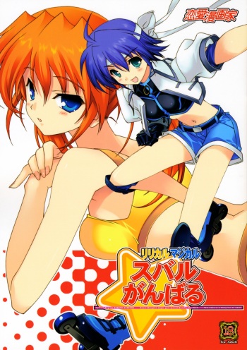 Lyrical Magical Subaru Ganbaru cover