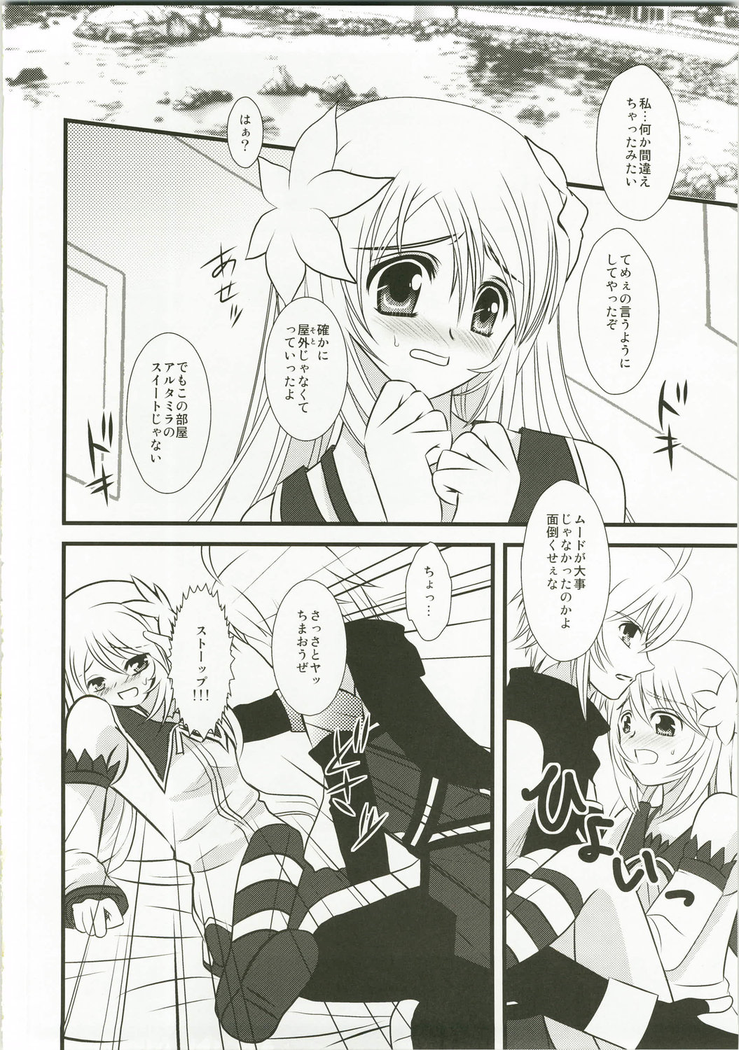 Kimi ha kimi dayo page 9 full