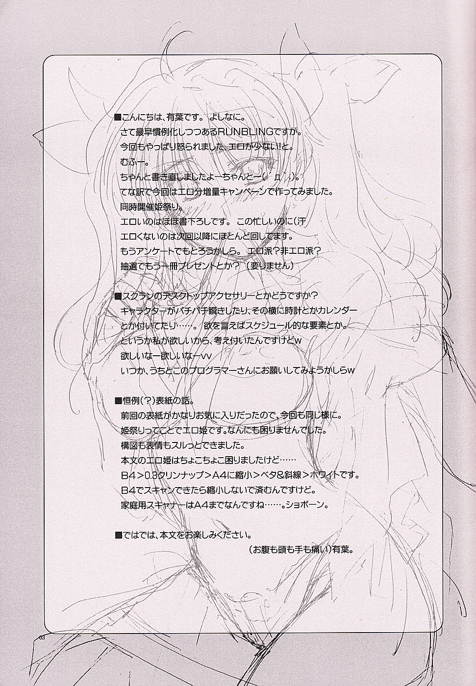 RUNBLING SCHOOL 003 page 2 full