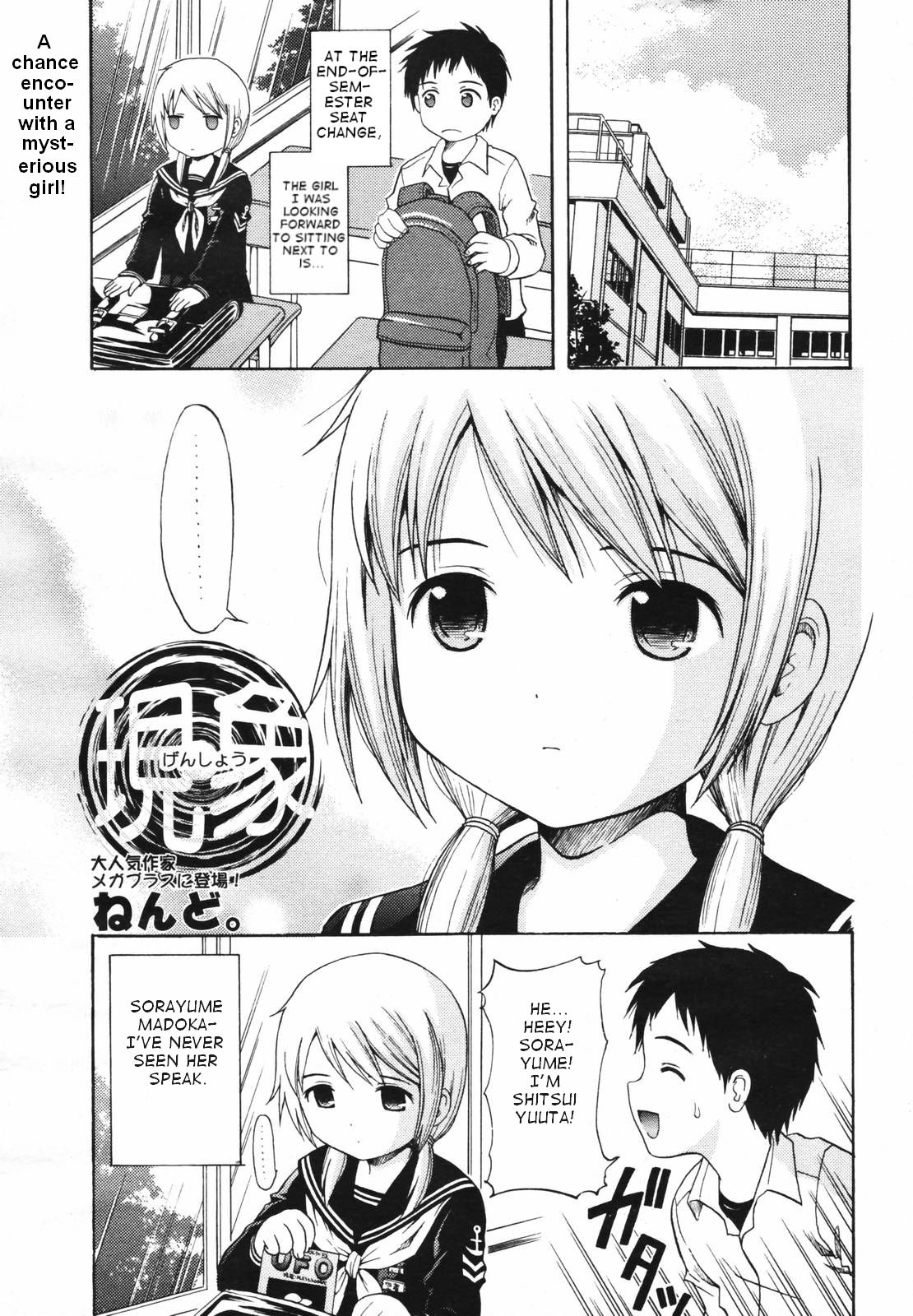 Genshou page 1 full
