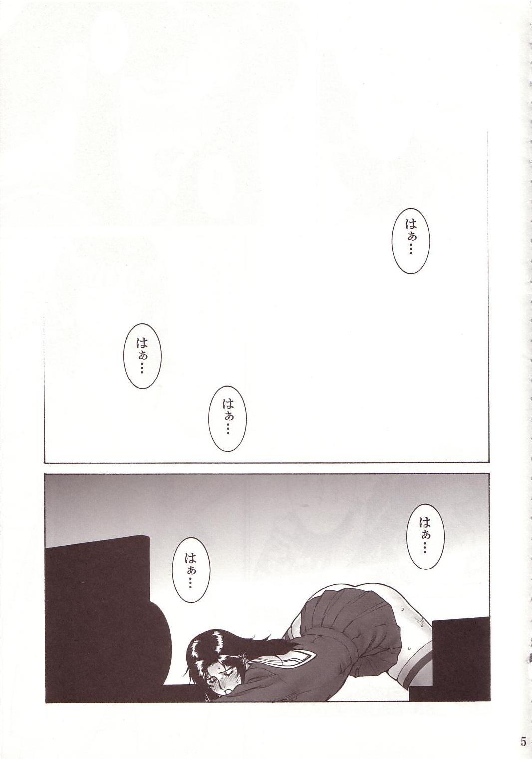 Crazy-D Act 07 page 4 full
