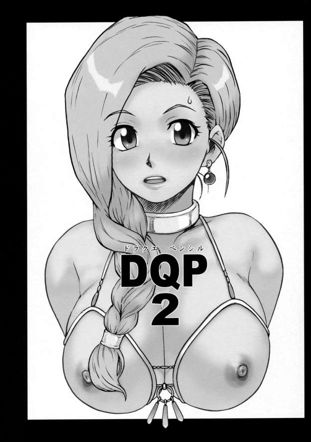 DQP 2 Sairokuhan page 3 full