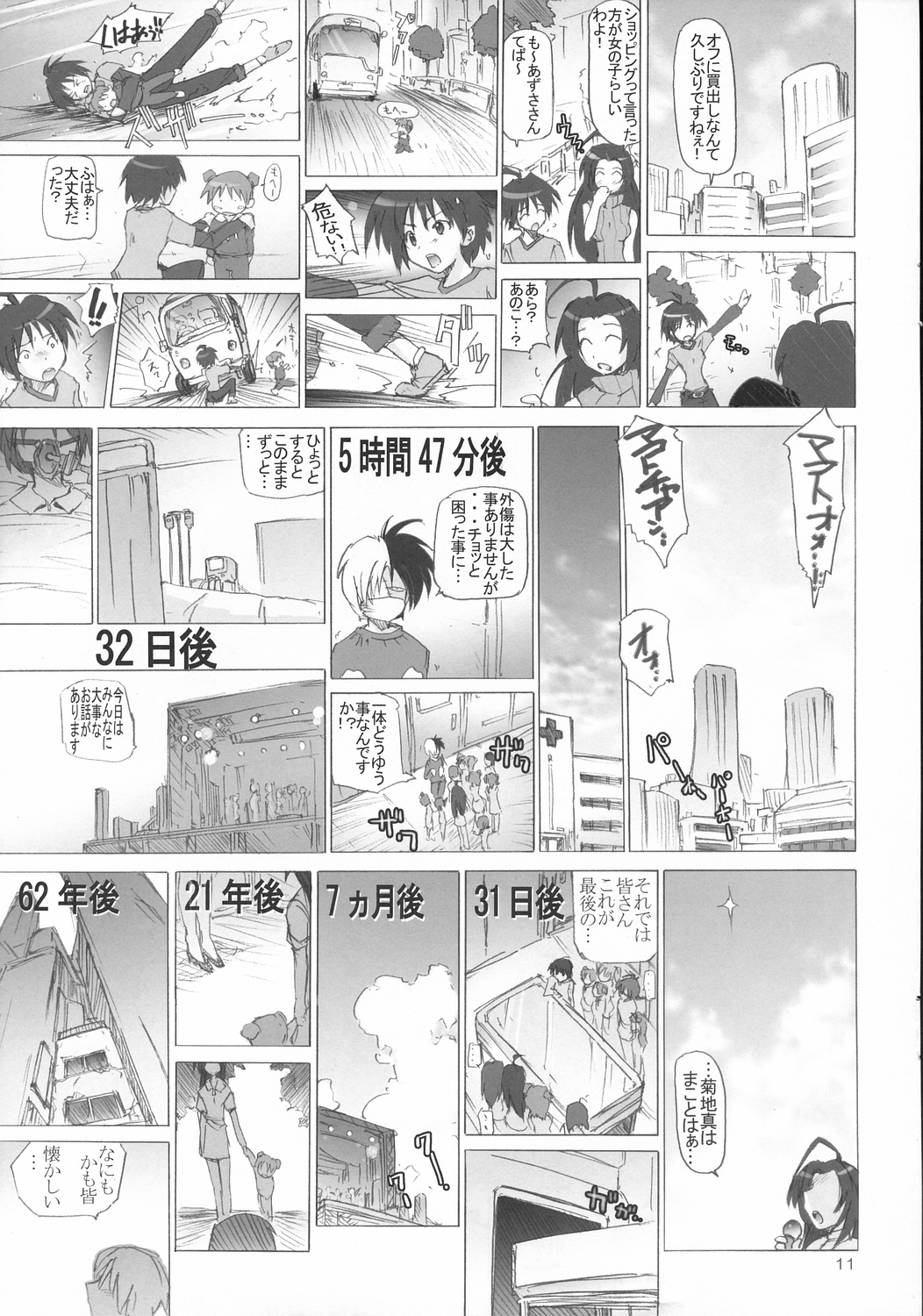 M@KOTO STYLE page 10 full